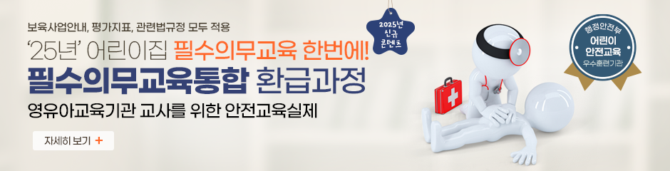 필수의무교육