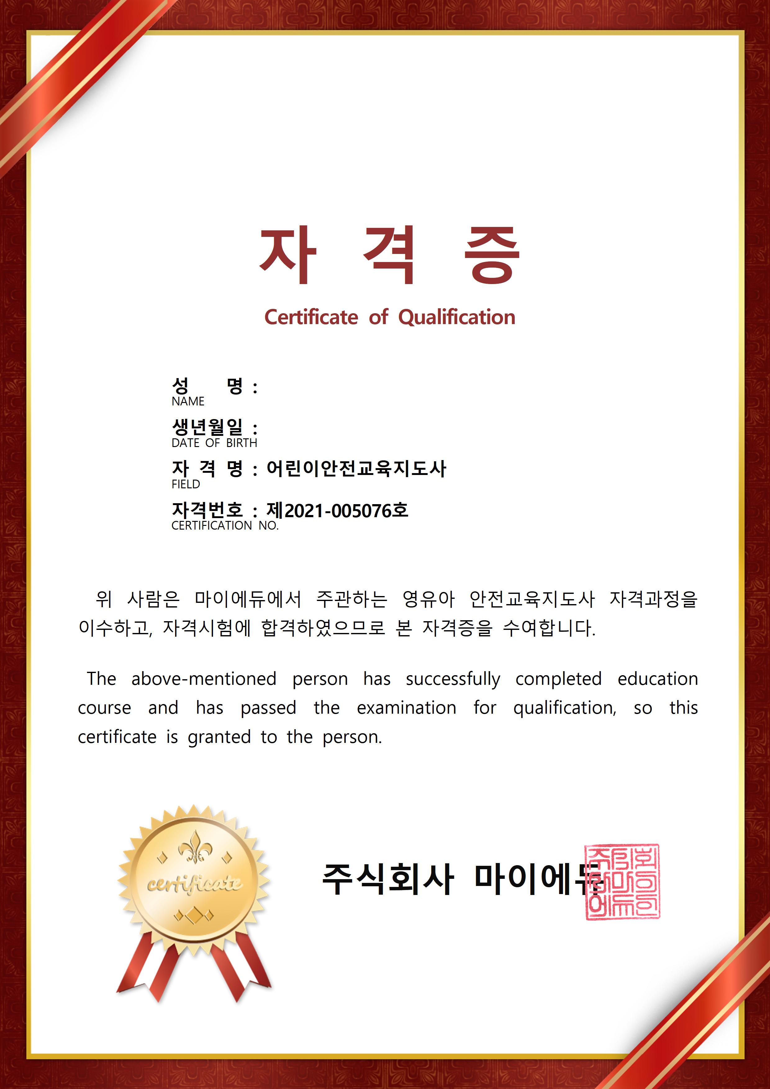 자격증샘플
