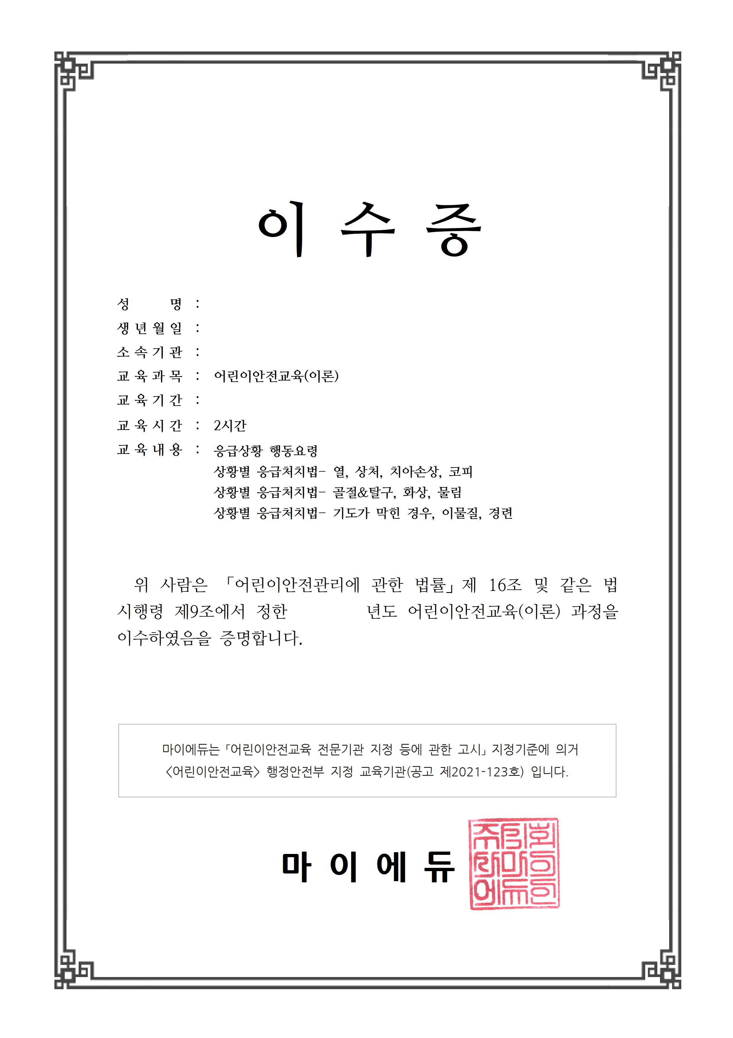 이수증샘플